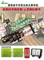 供应武汉餐饮管理软件 价格解析与厂家选择指南