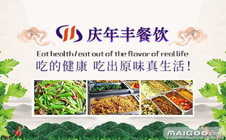 庆年丰餐饮管理分析