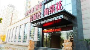 北京高丽宫餐饮管理 提升餐饮业运营效率与竞争力的关键